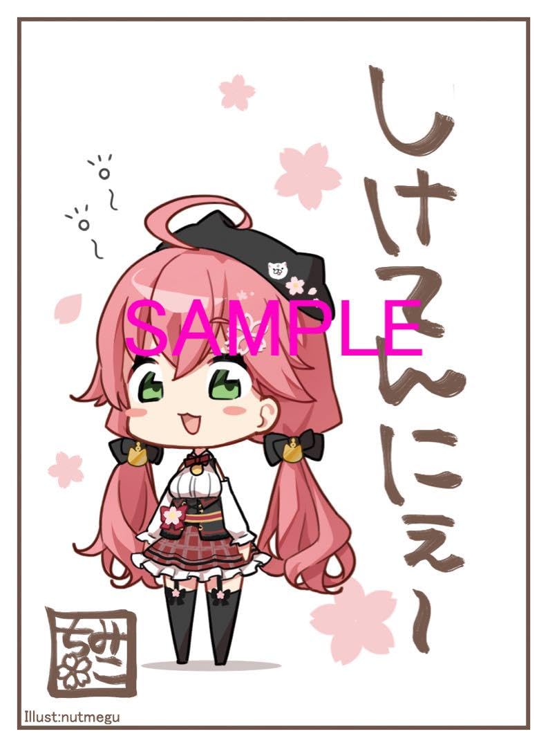 Amazon.co.jp: さくらみこ カードスリーブ 桜出品 しけてんにぇー 35P