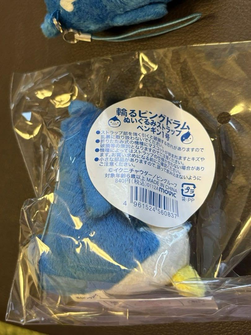 Amazon.co.jp: 輪るピングドラム ぬいぐるみストラップ ペンギン