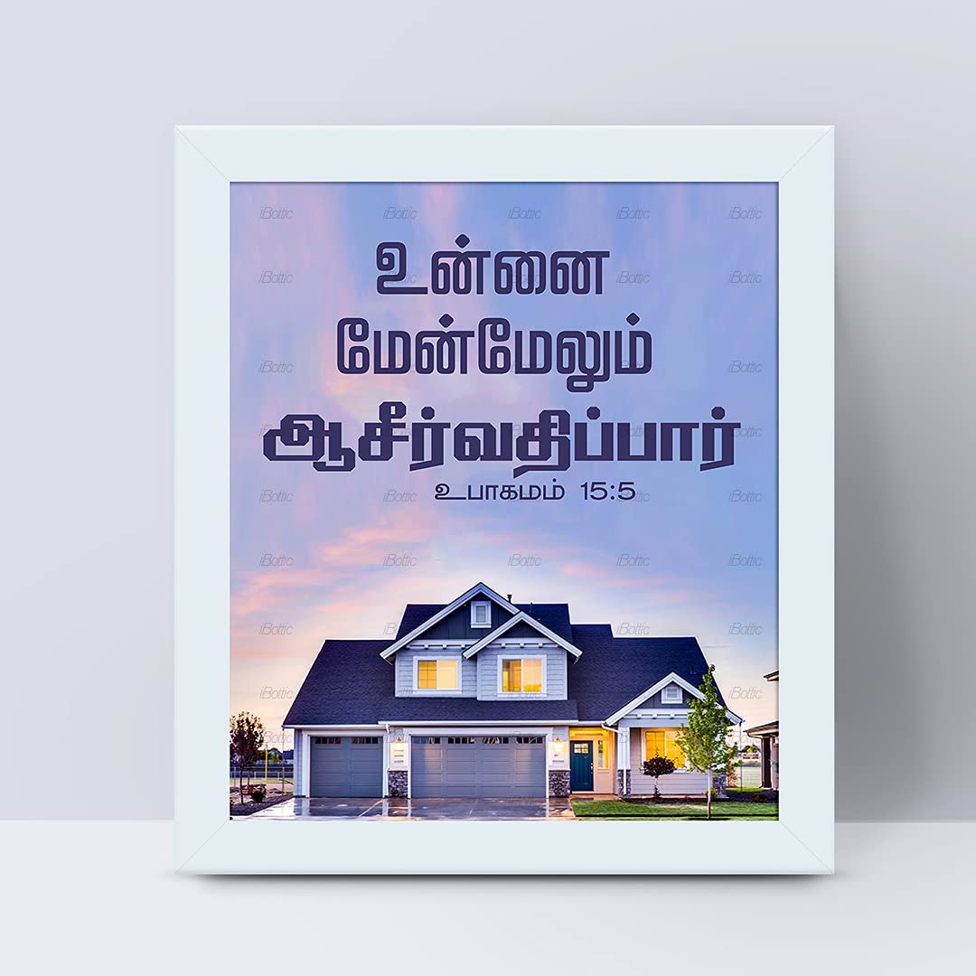 iBottic Frames Tamil Bible Verse High Definition Print & Frame