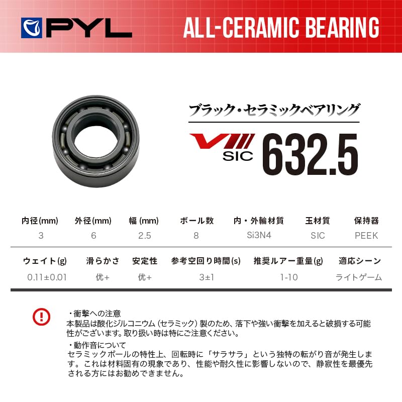 Amazon.co.jp: 『PYL』ブラックセラミックベアリング リールベアリング
