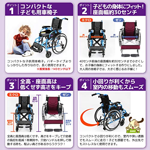 Amazon | カドクラ 自走用車いす ミクロジュニア for kids A802 自走