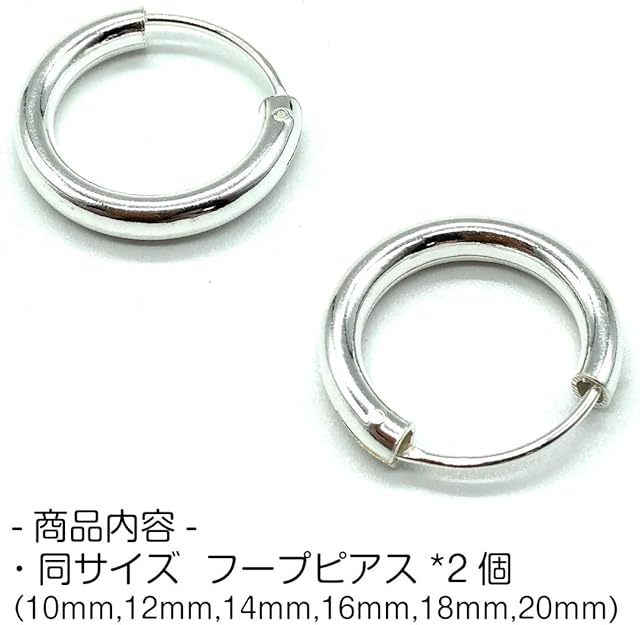 Amazon | A-CRAFT シルバー925 ペア ピアス フープピアス 10mm〜20mm