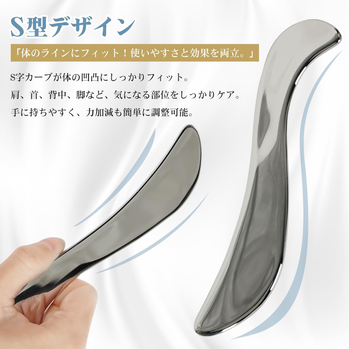 Amazon | SENUN かっさプレート 筋膜リリースツール S型 ステンレス鋼 