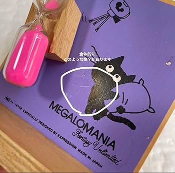 猫騙/Megalomania 帯付き Amazon.co.jp: Megalomania - 猫騙: ミュージック