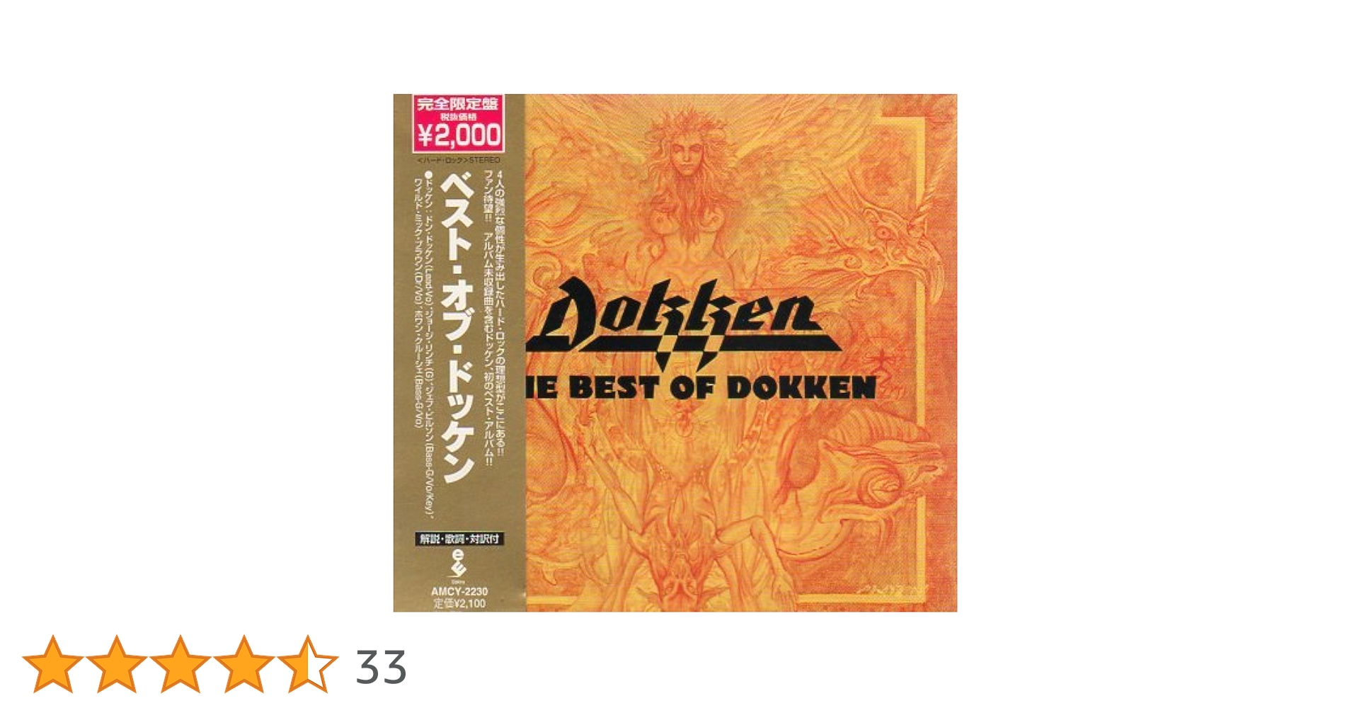 THE END MACHINE,新品未開封,DOKKEN,ドッケン,ハードロック THE END MACHINE,新品未開封,DOKKEN,ドッケン,ハードロック The