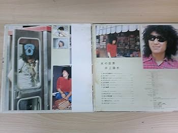 Amazon.co.jp: 419 レコード LP版 氷の世界 井上陽水 ポリドール