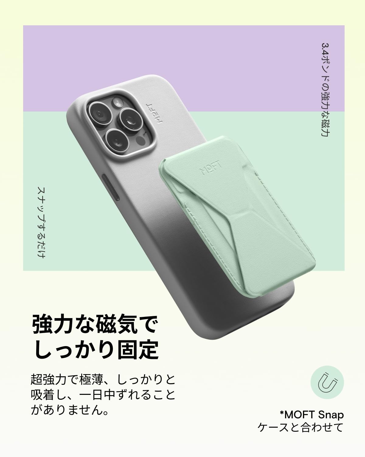 Amazon.co.jp: MOFT【公式直営店】磁力強化版 Snap-On スマホスタンド
