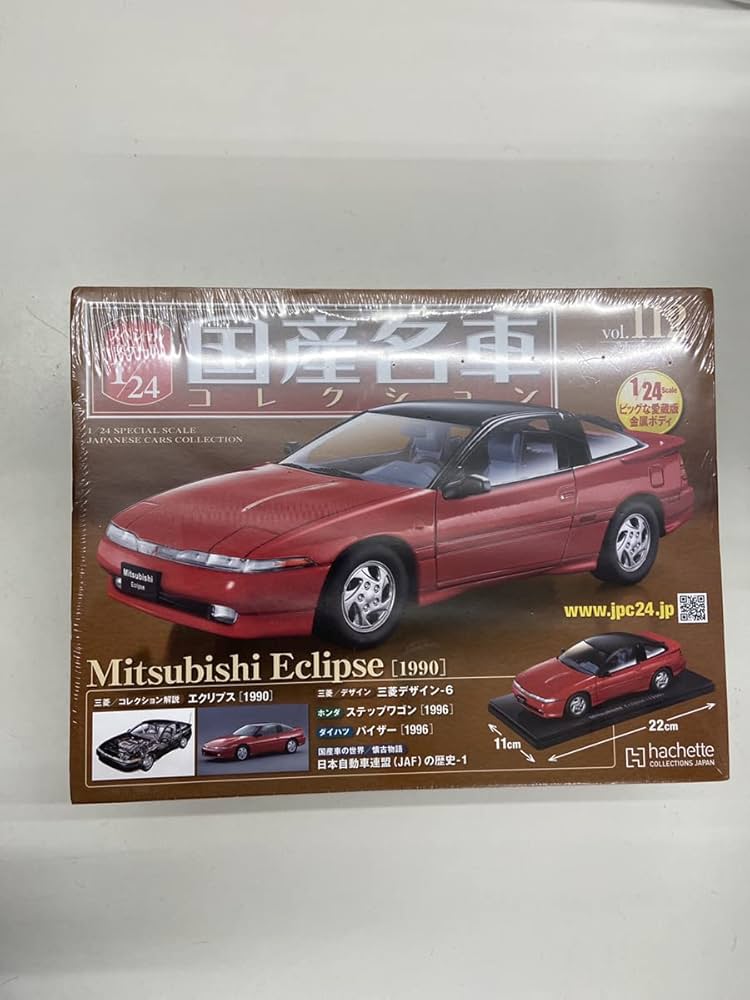 非売品★ヨーロッパ ドイツ製品★三菱 エクリプス 宣伝プレス 写真 プロマイド 非売品☆ヨーロッパ ドイツ製品☆三菱 エクリプス 宣伝プレス