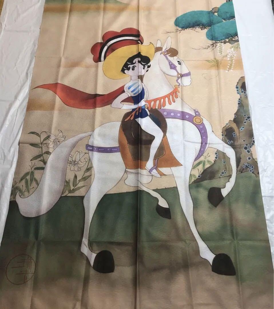 新品未使用　手塚治虫　リボンの騎士　タペストリー&暖簾 Amazon.co.jp: 手塚 治虫 リボンの騎士 タペストリー&暖簾 : ホビー