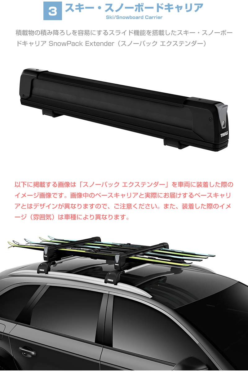Amazon | THULE（スーリー） ジムニー専用ベースキャリア（フット951+ 