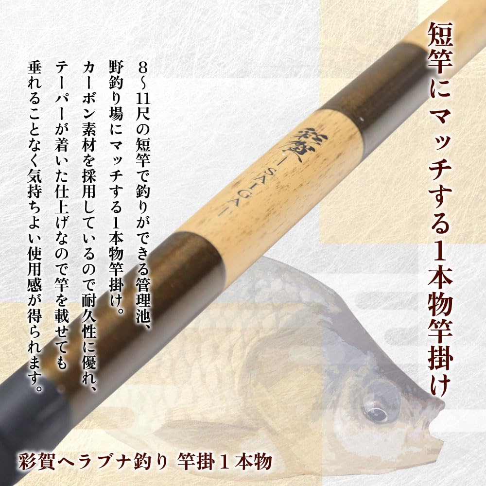 Amazon | おり釣具 彩賀(さいが) ヘラブナ釣り 竿掛1本物 ＆ 双峰