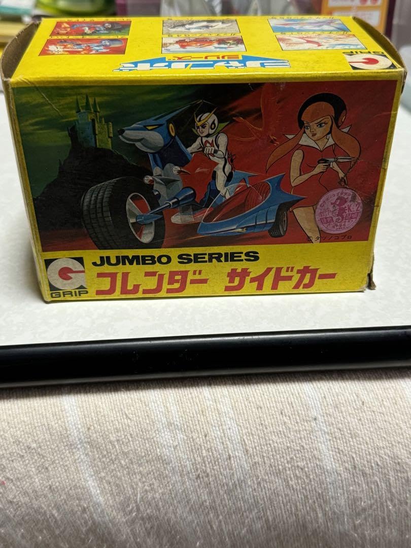 Amazon.co.jp: 新造人間キャシャーン フレンダーサイドカー : おもちゃ