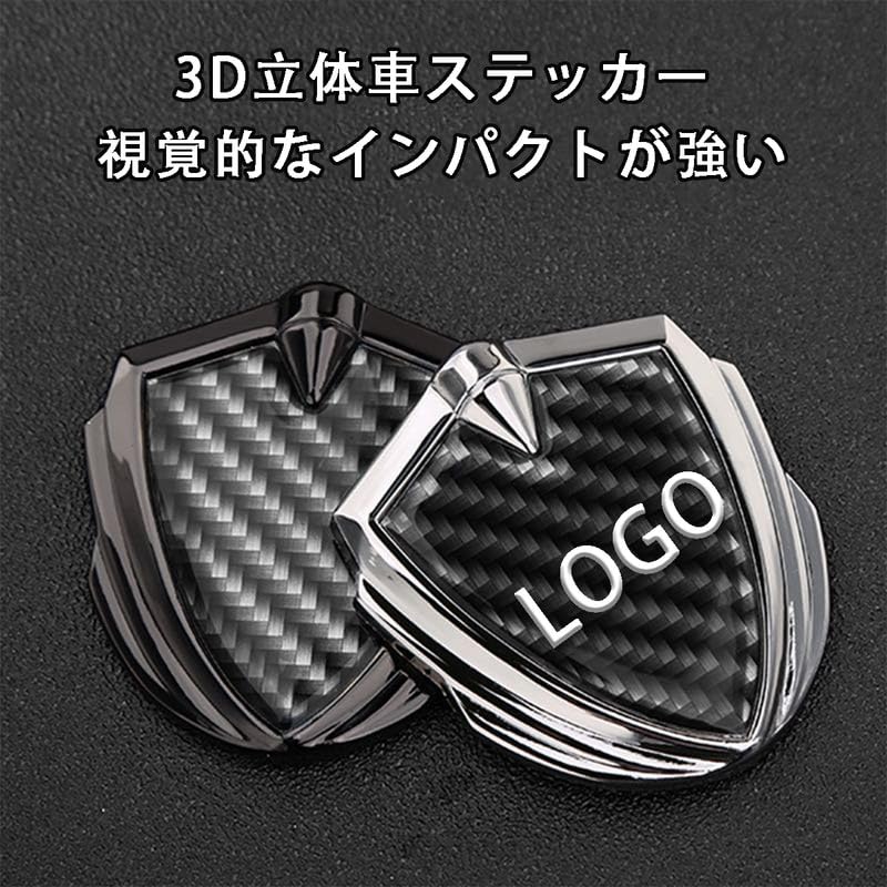 Amazon | 車用 エンブレム 3D DIY メタルカーエンブレム 車 ロゴ 