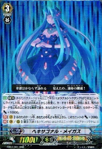 Amazon Co Jp カードファイト ヴァンガード ヘキサゴナル メイガス Rrr 神秘の預言者 Eb07 001 ホビー 通販