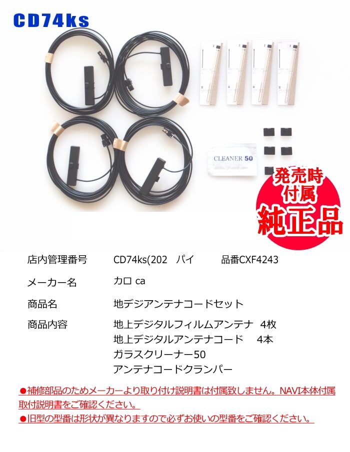 Amazon.co.jp: カロ AVIC-RZ522 AVIC-RW522 ナビ発売時付属純正部品 地