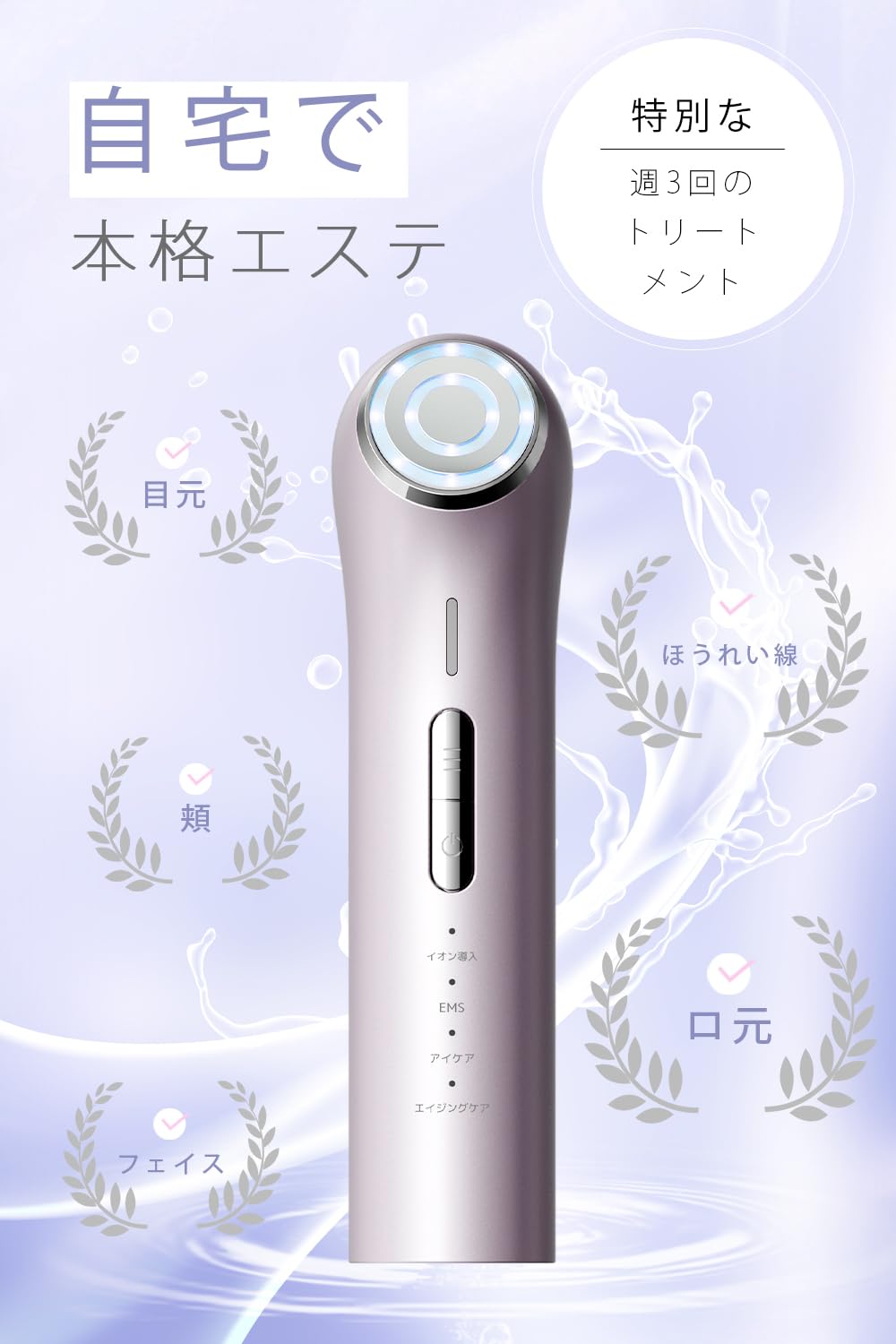 Amazon.co.jp: 美顔器 3段階EMS強化 1台多役 美容器 目元ケア RF美顔器