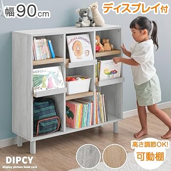 タンスのゲン　キッズラック　はじめてのロッカー タンスのゲン おもちゃ収納 おしゃれ 木製 ラック 幅80 3段 収納