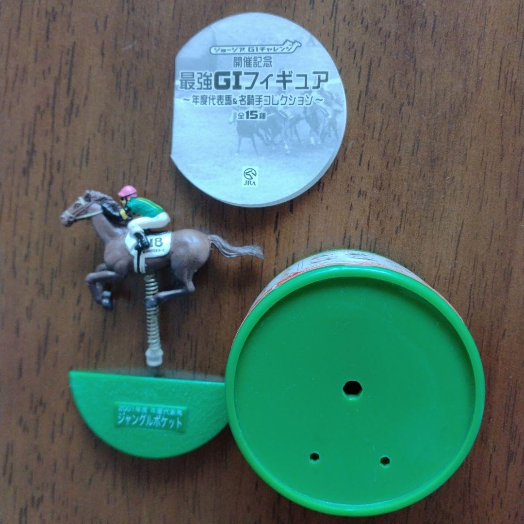 Amazon.co.jp: Figure Horse Racing Jungle Pocket : Toys & Games