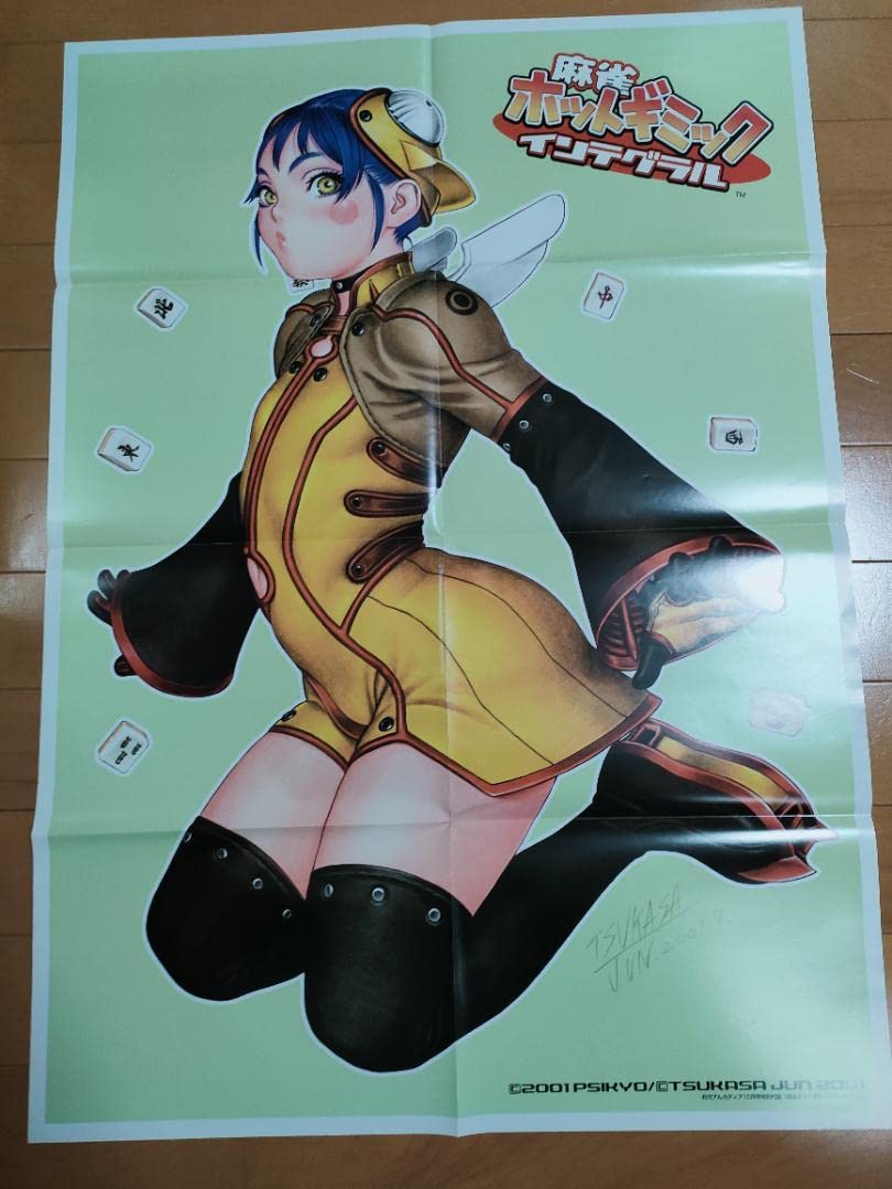 希少　店頭用　対戦 ホットギミック アクセスジャン 彩京　販促ポスター 希少 店頭用 対戦 ホットギミック アクセスジャン 彩京 販促ポスター