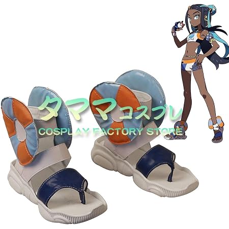 Amazon ルリナ ポケットモンスター ソード シールド ポケモン剣盾 Pokemon Sword And Shield Nessa コスプレ靴 コスプレブーツ Cosplay オーダーサイズ スタイル 製作可能 タママ 23cm コスプレ 仮装 通販
