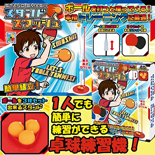 値引きセール　卓球　球出し用　DXボールスタンド　高さ調節機能付き　1個 値引きセール 卓球 球出し用 DXボールスタンド 高さ調節機能付き