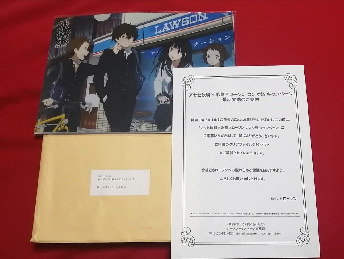 【非売品】氷菓×ローソン 特大3Dポスター 非売品】氷菓×ローソン 特大3Dポスター