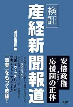 産経新聞 61srp91R2wL._UF350,350_QL50_.jpg