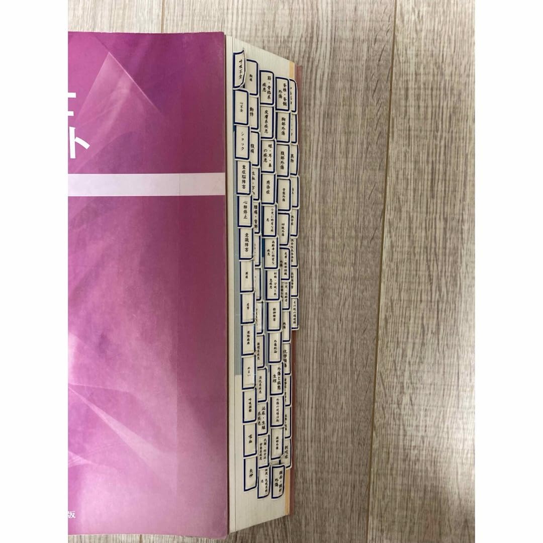 Amazon.co.jp: 救急救命士標準テキスト第9版 上下巻 : Toys & Games