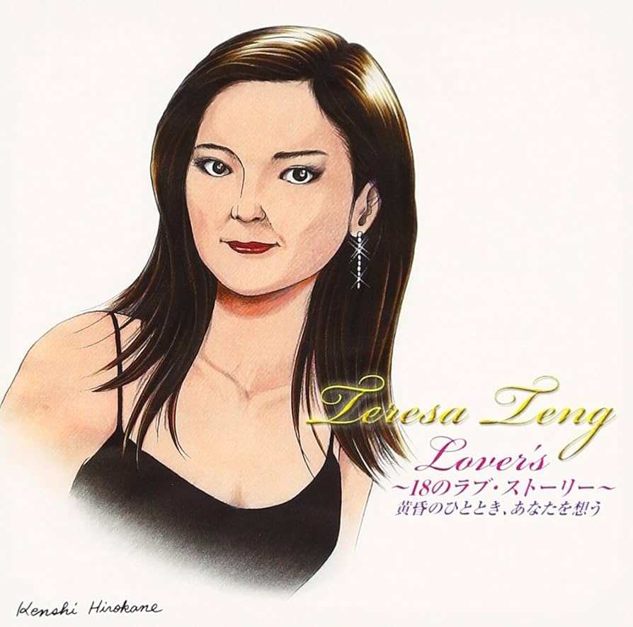 Amazon.co.jp: テレサ・テン LOVER'S~18のラブ・ストーリー~黄昏