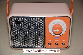 Amazon.co.jp: 可愛い レトロ Bluetoothスピーカー つまみ型ボリューム