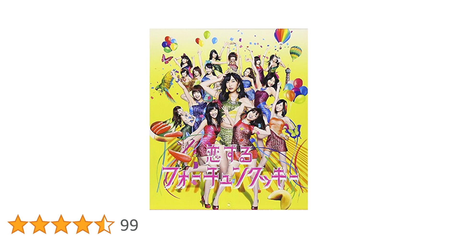 (未使用･未開封品)　恋するフォーチュンクッキーType A(通常盤)(多売特典なし) vf3p617 Amazon.co.jp: 恋するフォーチュンクッキーType A(通常盤
