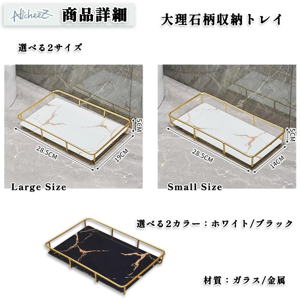 Amazon｜Nicheez 大理石 トレー 化粧品 小物 香水 置き トレイ 洗面台