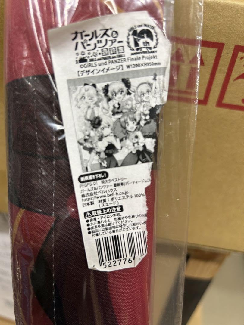 Amazon.co.jp: ガールズ＆パンツァー 最終章×ドンキホーテコラボ 特大  