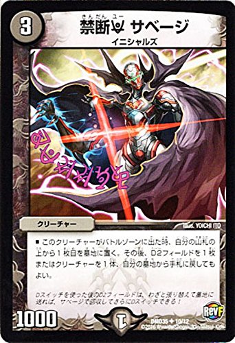 Amazon.co.jp: デュエルマスターズ 禁断U サベージ/DXデュエガチャ