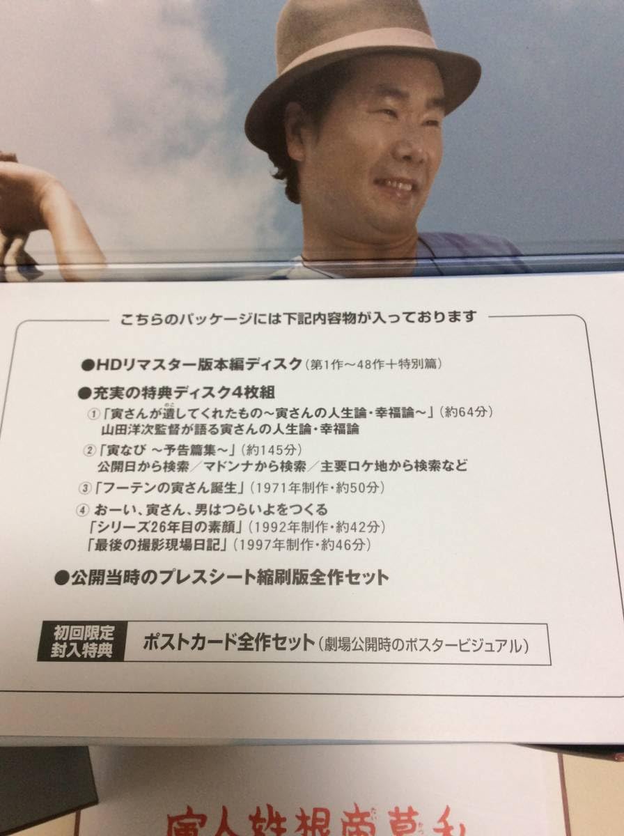 Amazon.co.jp: 寅さん 40周年 トランク DVDセット 激レア 限定版 未