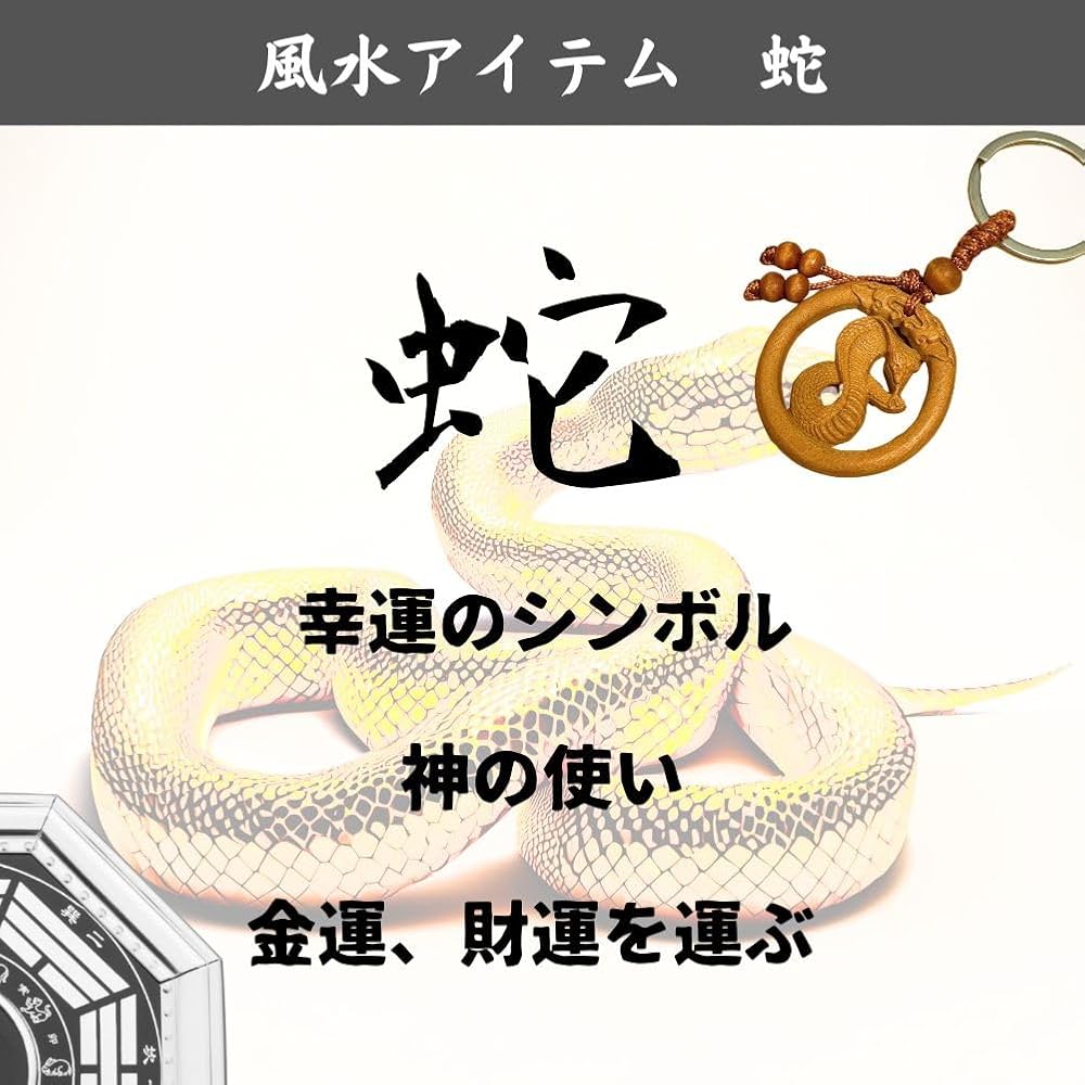 Amazon.co.jp: [DAZUMA] 根付 キーホルダー 蛇 ストラップ
