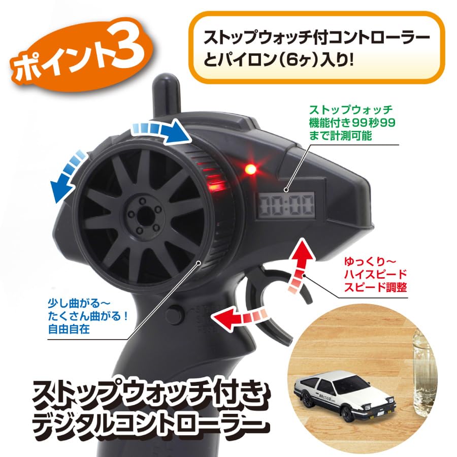 Amazon.co.jp: キョウショウ エッグ(Kyosho Egg) FIRST MINI-Z 頭文字D