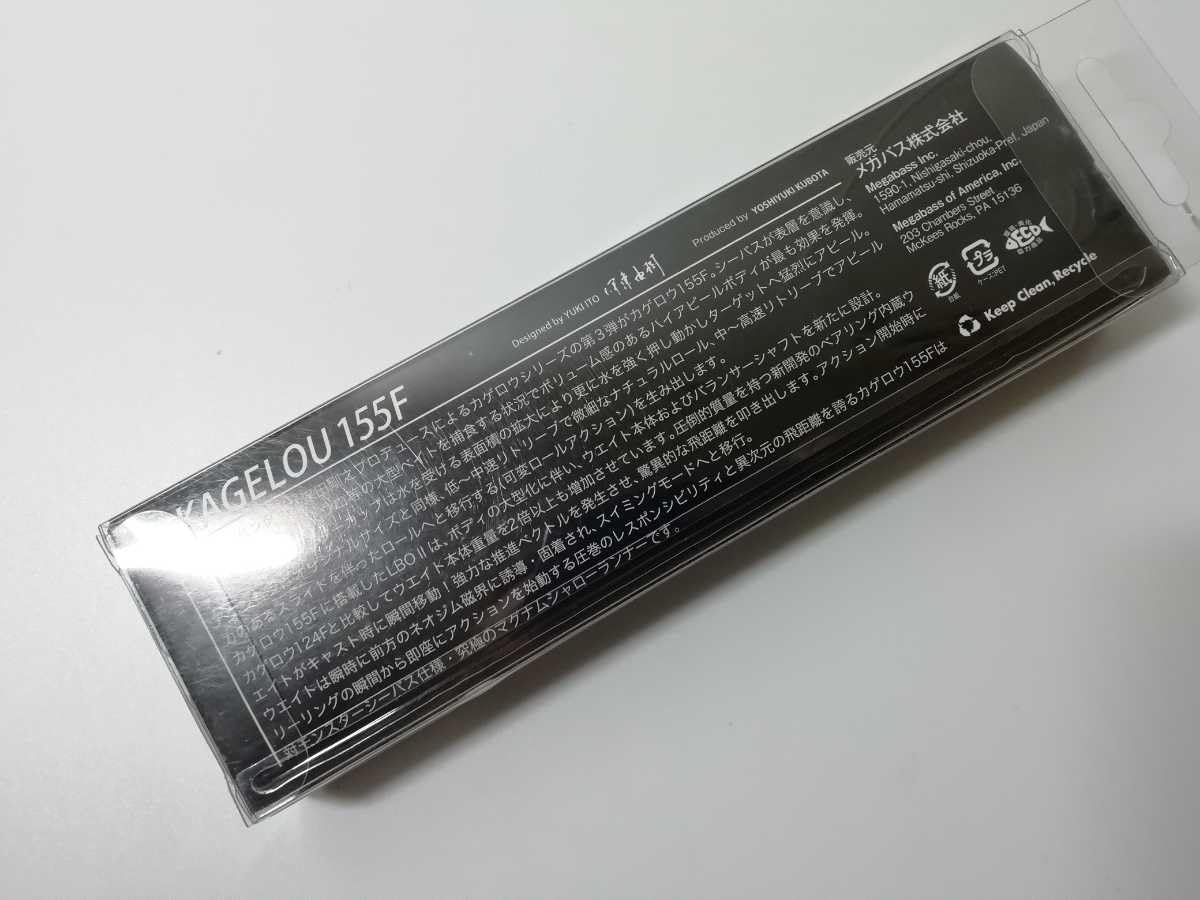 Amazon.co.jp: メガバス カゲロウ 155F ワギンボラ ボラ メガバス