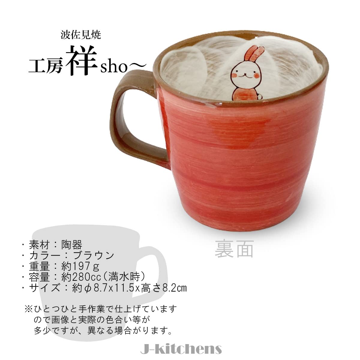 オーダーマグカップ マグカップ(111ZC4008) | オリジナル陶器制作 TOUKI