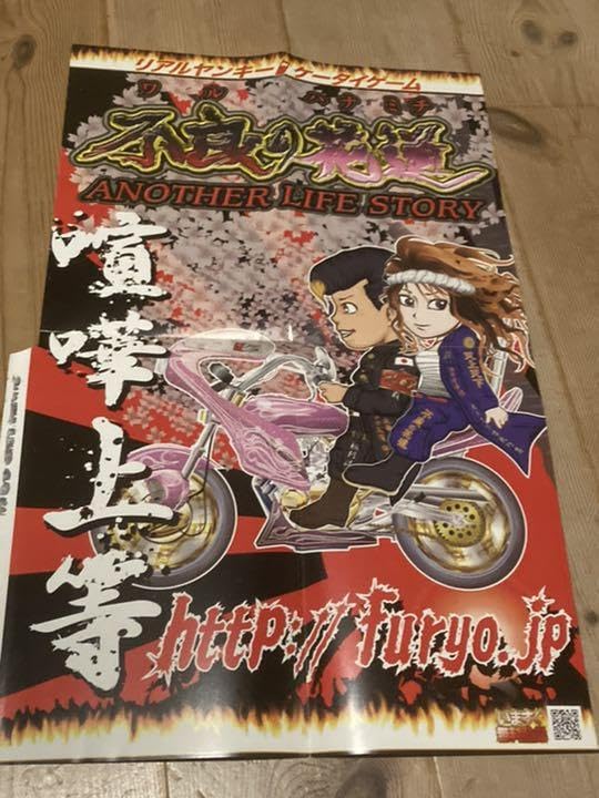 Amazon.co.jp: チャンプロードポスターザリゴキバブ旧車會旧単車