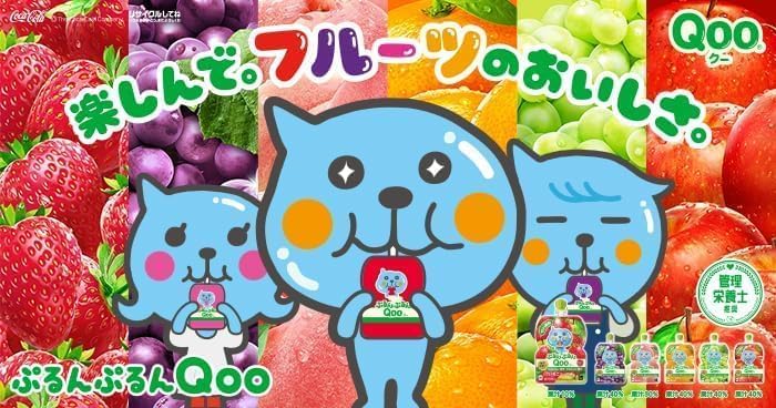 ぷるんぷるんクー専用什器 キャスター付き おまけボール3個 ぷるんぷるんクー専用什器 キャスター付き おまけボール3個