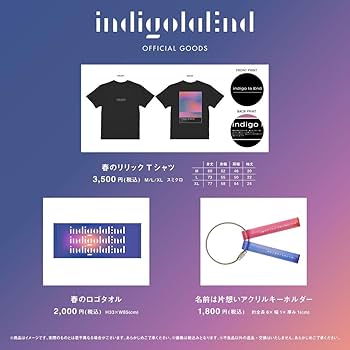 Amazon.co.jp: indigo la end 名前は片想い アクリルキーホルダー Amazon.co.jp: indigo la end 名前は片想い アクリルキーホルダー