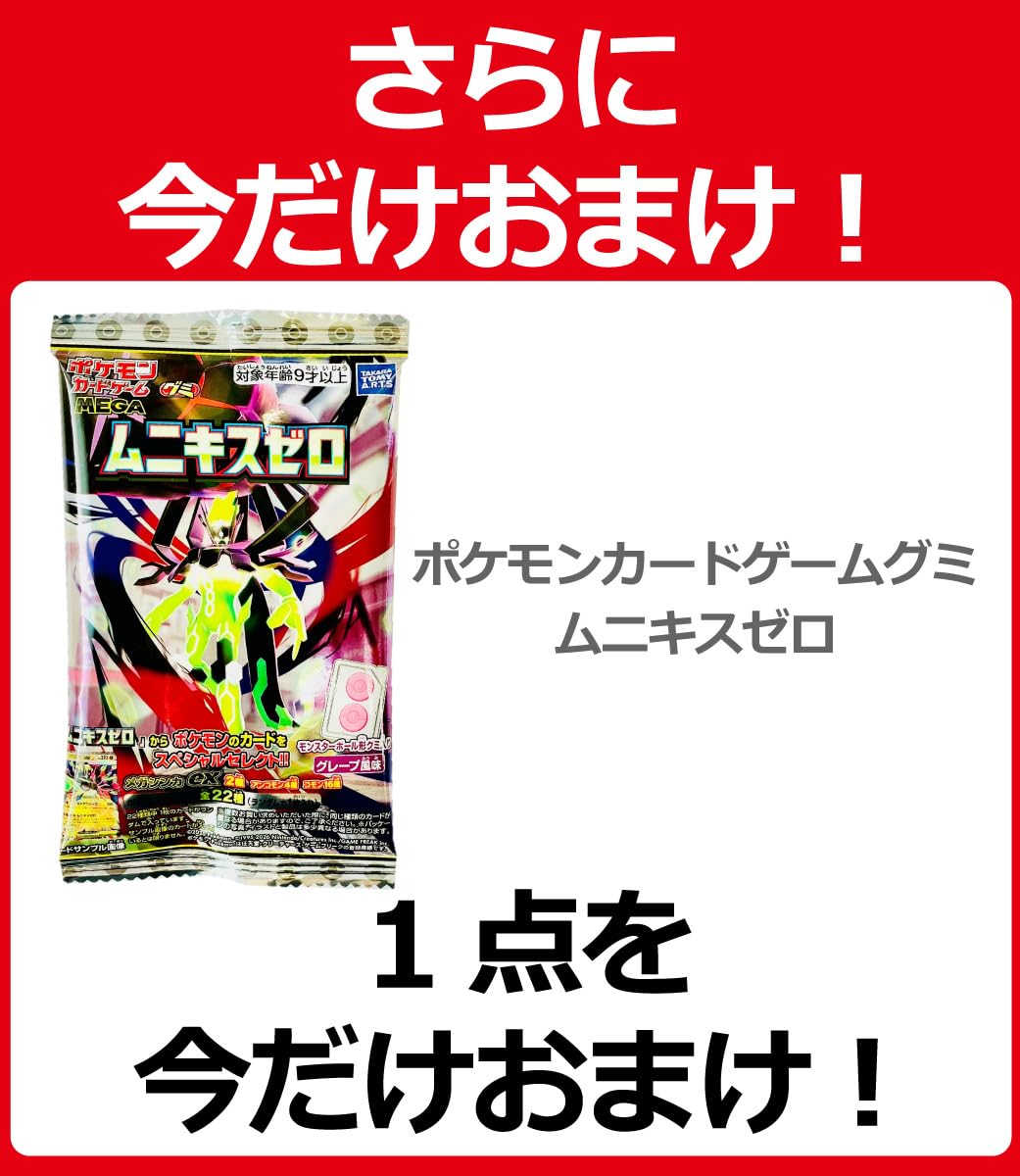 ポケモンカード詰め合わせ（おまけ付き） Amazon.co.jp: おまけ付き！ ポケモンギフト袋付！ ポケモン お菓子 5