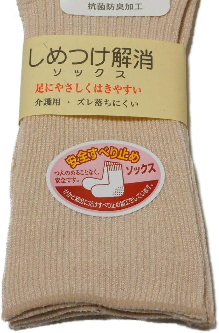 Amazon 介護用 ソックス 敬老 レディース 靴下 ５足組セット かかとすべり止め付き 締め付けない ゆったり 22 24cm サイズ 靴下 通販