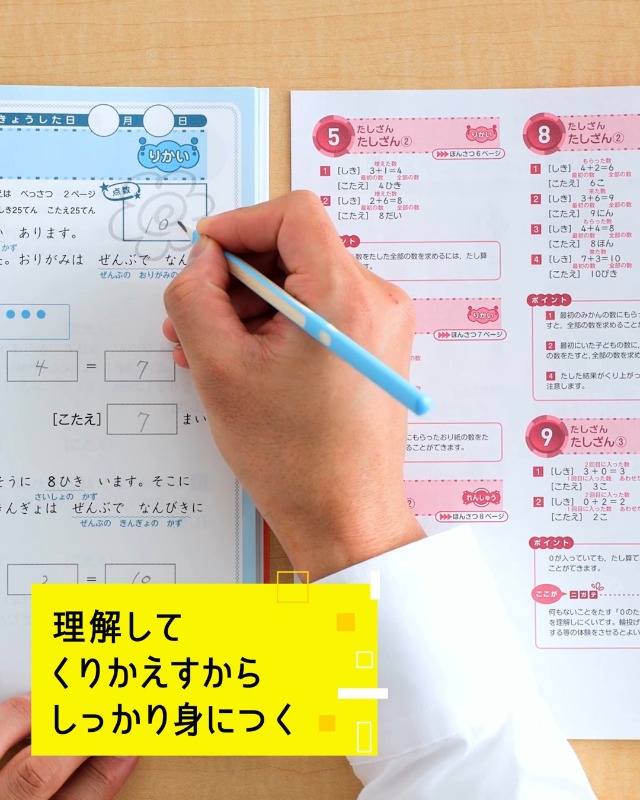小学算数 文章題の正しい解き方ドリル 6年 新装改訂版 | 旺文社 |本