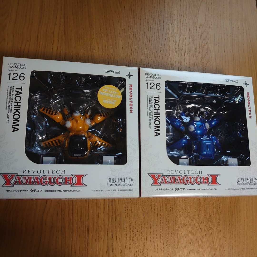 Amazon.co.jp: リボルテックヤマグチ タチコマ タチイエロー 品 攻殻 