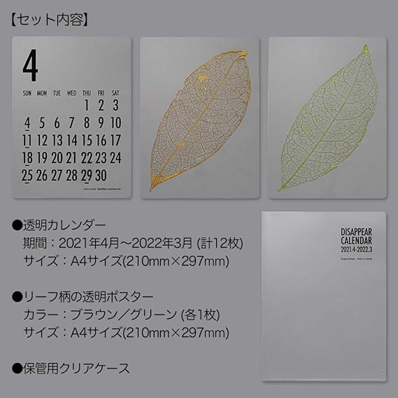 Amazon Mon O Tone 限定商品 透明カレンダー 黒文字 21年4月 22年3月 ネコポス発送可 カレンダー 文房具 オフィス用品