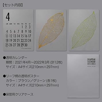 Amazon Mon O Tone 限定商品 透明カレンダー 黒文字 21年4月 22年3月 ネコポス発送可 カレンダー 文房具 オフィス用品