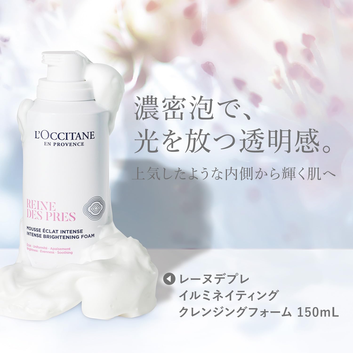 Amazon.co.jp: ロクシタン(L'OCCITANE) レーヌデプレ イルミネ