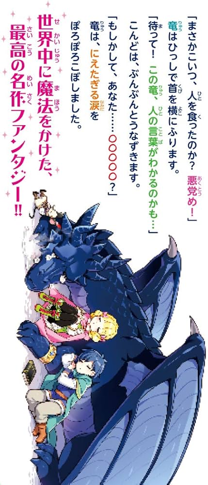 Amazon.co.jp: 新訳 ナルニア国物語 (3)竜の島と世界の果て